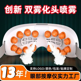 护眼仪;护颈仪/颈椎按摩器;MINI按摩器