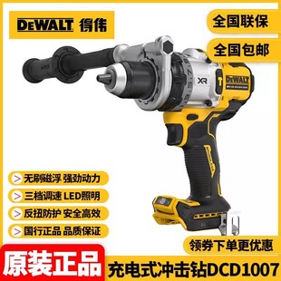 Wholesale Dewei DEWALT brushless lithium battery 20V handheld ice drill high torque rechargeable impact drill DCD1007