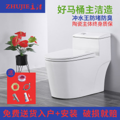 元のメーカーの正規品家庭用便器一体超旋風電気超旋風智潔陶磁器便器トイレ