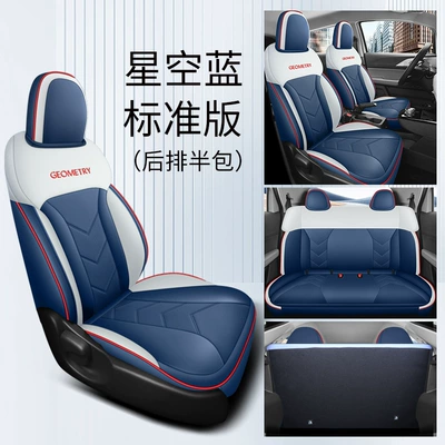 Dedicated to Geely geometric A special car seat cover geometric Apro Four Seasons universal cushion fully surrounded seat cover (Modelə uyğun (Original) oturacaq örtükləri) - standard-edition-starry-sky-blue-half-pack-in-the-back-special-car