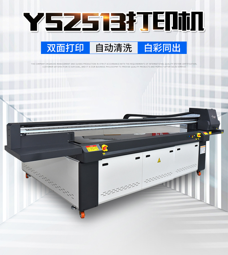 YS2513打印机_02