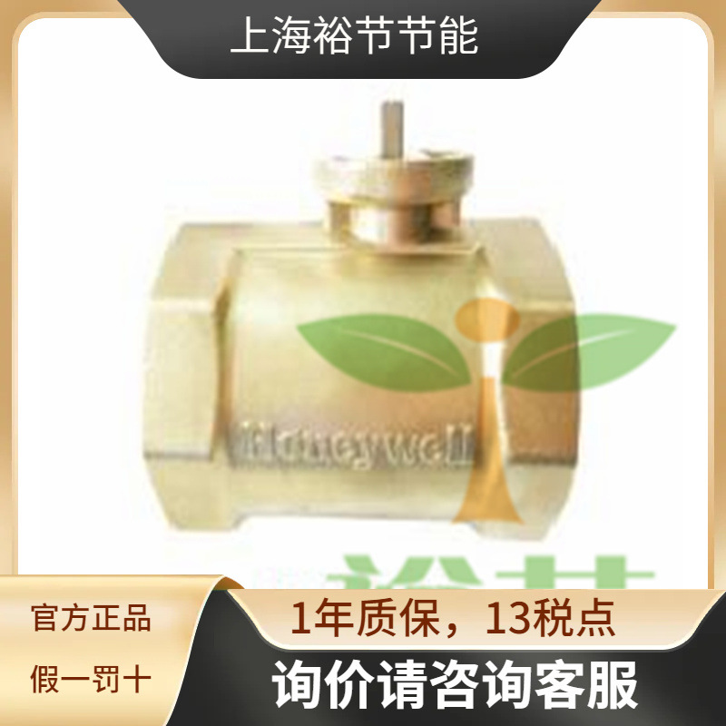 Honeywell霍尼韦尔 VBA16P080+MVN7220螺纹二通全铜电动球阀DN80
