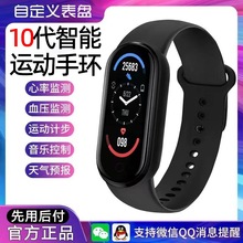 2025新品智能9代运动手环计步器测心率手表血压睡眠电子防水情侣