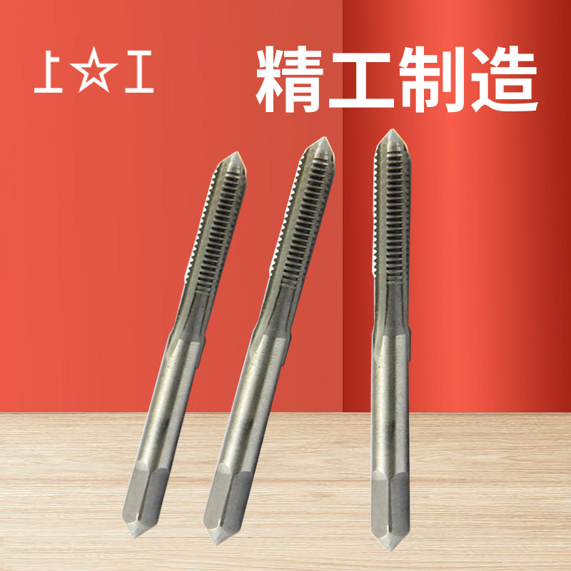 批发上工手用丝锥 M11~M24手用丝攻 螺纹丝锥 Cr15G手动丝锥-阿里巴巴