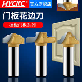 木工花边刀门框门板花型刀刀密度板台阶雕刻机刀具橱柜门板刀铣刀