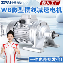 JWB/MB无极调速减速机电机一体变速器立式卧式0.37KW0.75KW1.5KW