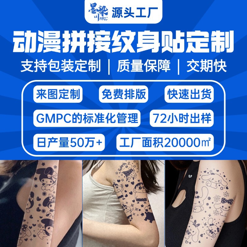 Herbal Juice Tattoo Sticker Anime Cartoon Tattoo Ins Style Semi Permanent Temporary Tattoo
