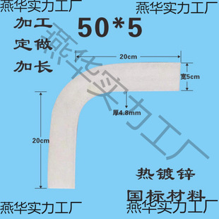 25x4热镀锌扁铁弯头扁钢直角弯镀锌扁铁90度弯拐角弯扁钢镰刀弯-阿里巴巴