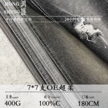 现货一批7*7支OE超柔服装牛仔面料400g 秋冬潮牌全棉酵洗牛仔布料