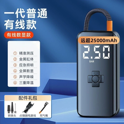 Multifunctional Car Air Pump Wireless Smart Lighting Charging Air Pump Portable Car Electric Car Air Pump (Hava nasosu) - 008-wired-model