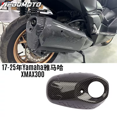 Suitable for 17-24 Yamaha Xmax300 Motorcycle Accessories Scooter Cover Carbon Fiber Exhaust Pipe Shell