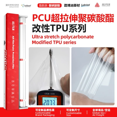 PCU car cover embedded coating TPU car cover paint protection film, self-repairing, scratch-resistant, full-body protection for cars