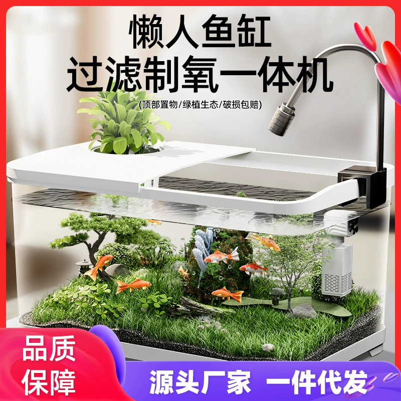 Аквариум с фильтрованным производством кислорода, встроенная циркуляционная водная установка, экологическая маленькая гостиная, домашний настольный акриловый аквариум с декоративными рыбками