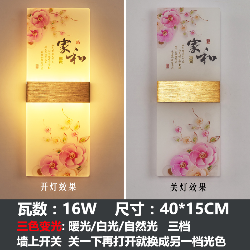 Home y 40x15 Tricolor Dimming