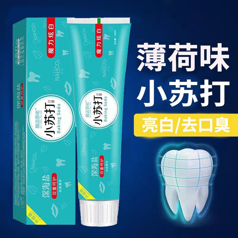 Coolmax Baking Soda 180g Mint Deep Sea Salt Enzyme Toothpaste Fresh Breath Long-Lasting Fragrance Wholesale Super Special Offer Coolmax Baking Soda 180g Mint Deep Sea Salt Enzyme Toothpaste Fresh Breath Long-Lasting Fragrance Wholesale Super Special Offer