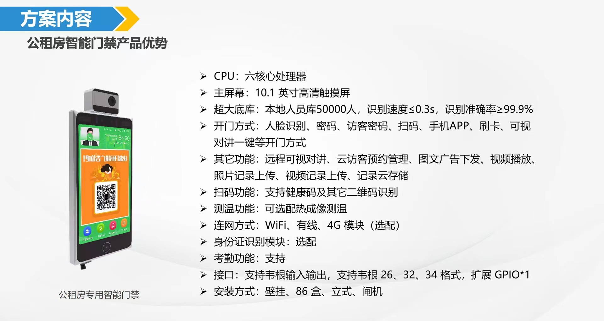 公租房4G Cat.1远程下发联网锁LORA公寓私