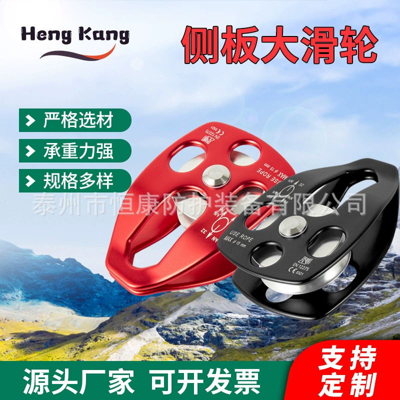 Горный спасательный шкив мобильный боковой шкив тип большой большой большой воздушный шкив авиационный алюминий открытый одиночный шкив