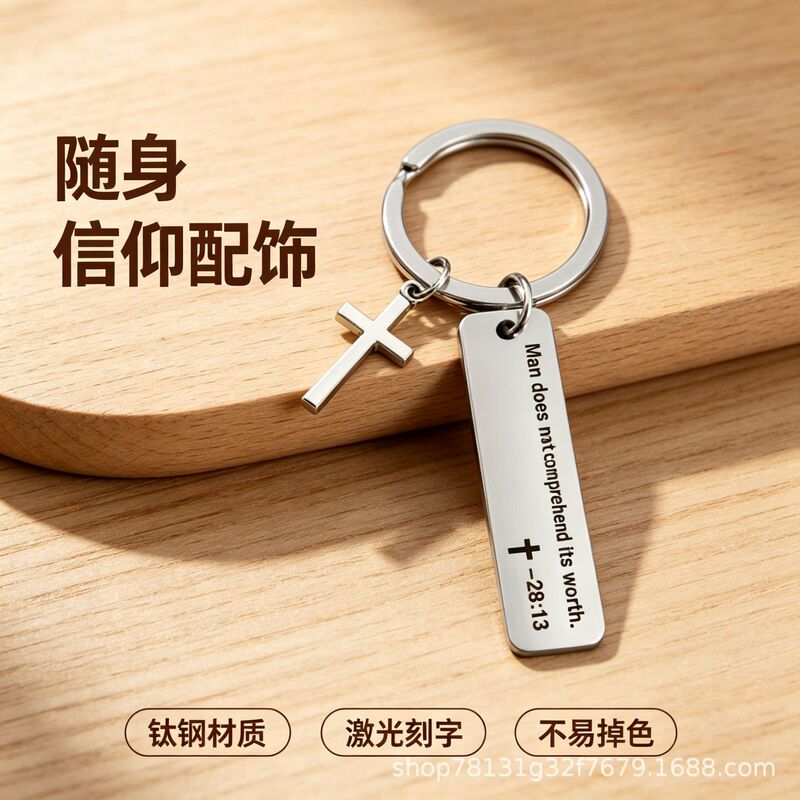 Cross-Border European and American Cross Keychain Engraved Pendant Long Strip DIY Stainless Steel Keychain Backpack Pendant Wholesale