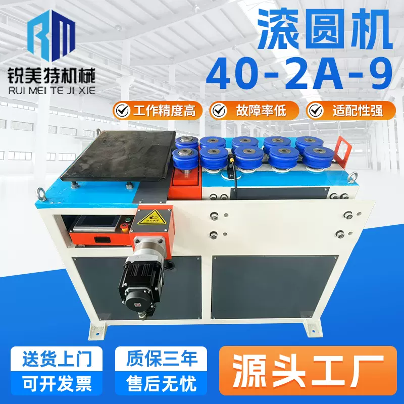 全自动滚圆机40-2A-9三辊对称高精度卷圆金属板材卷圆成型设备