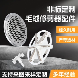 其他机械加工;冲压加工;毛球修剪器