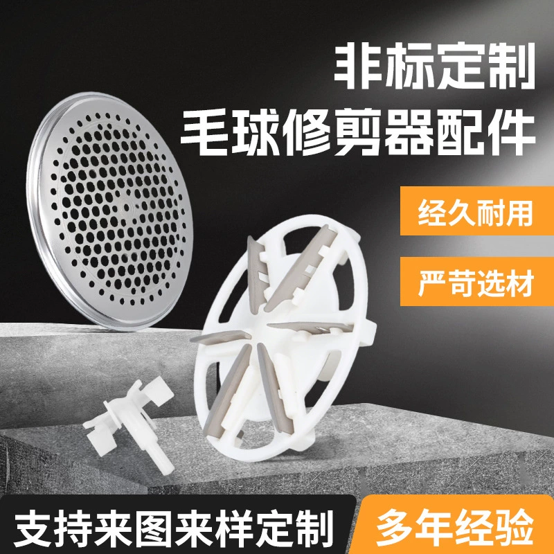 Trimmer, metal accessories