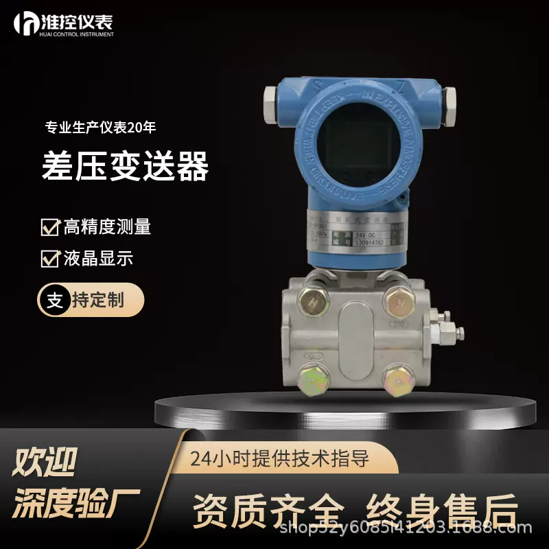 智能差压变送器电容式压力变送器传感器3051/3351GPDP压差变送器
