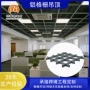 办公室定制工程跨境铝方通