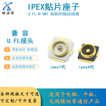IPEX1�쾀��U.FL IPX SMT�NƬ�������l20448����MHF4��20279-001E