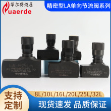 �����yҺ����ӹ�ʽ������{���������yLA-H10L/H32L/H16L/H20L