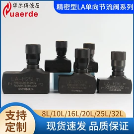 节流阀;液压阀;溢流阀