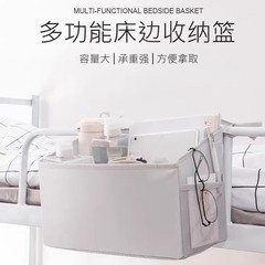 床边置物架床头挂篮学生宿舍神器寝室上铺床上手机悬挂式收纳挂袋