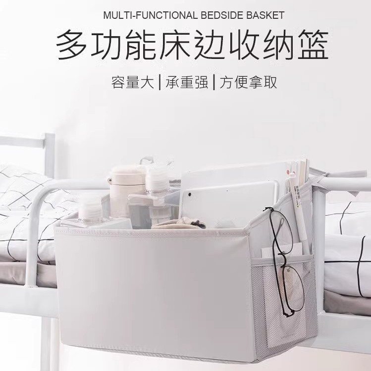 床边置物架床头挂篮学生宿舍神器寝室上铺床上手机悬挂式收纳挂袋|undefined