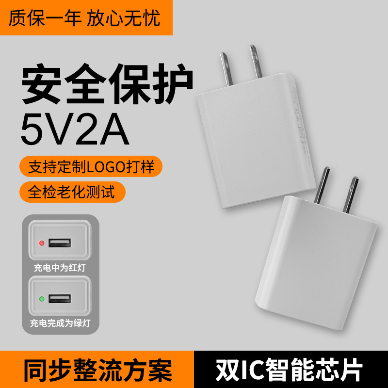 5V2A Mobile Phone Charger with Charging Indicator Light Turns Green When Full, Suitable for Lithium Battery Home Appliance Charging Head Adapter 5V2A Mobile Phone Charger with Charging Indicator Light Turns Green When Full, Suitable for Lithium Battery Home Appliance Charging Head Adapter