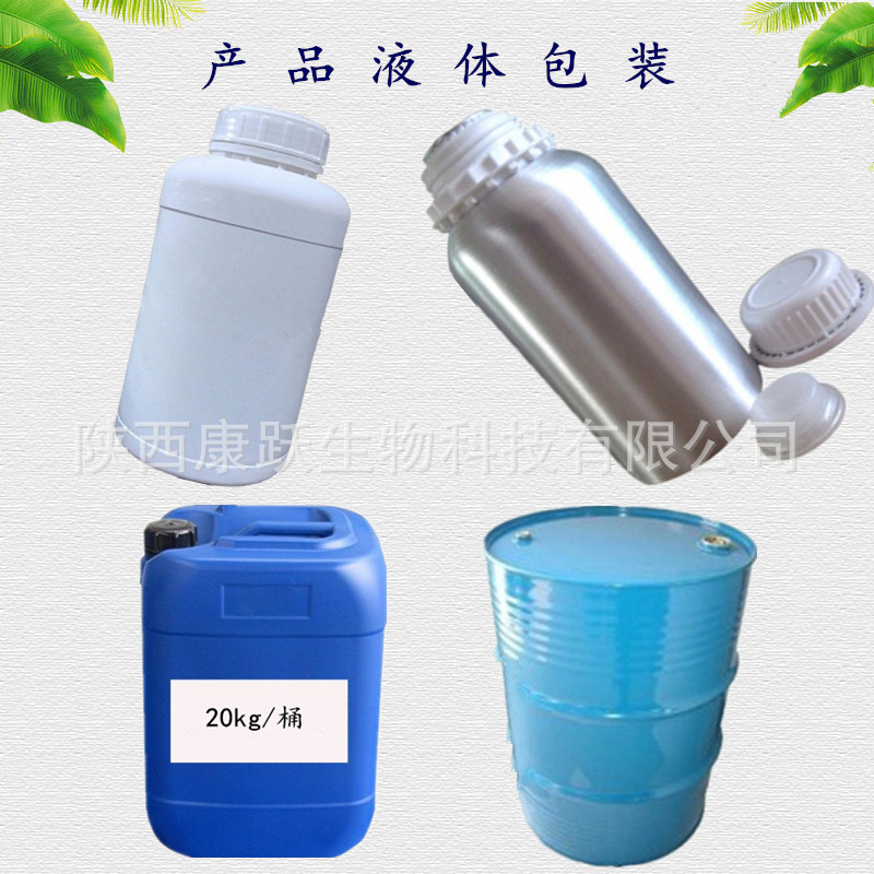 川芎提取液 川芎萃取液 化妆品护肤品原料 1KG起订 量大价优推广