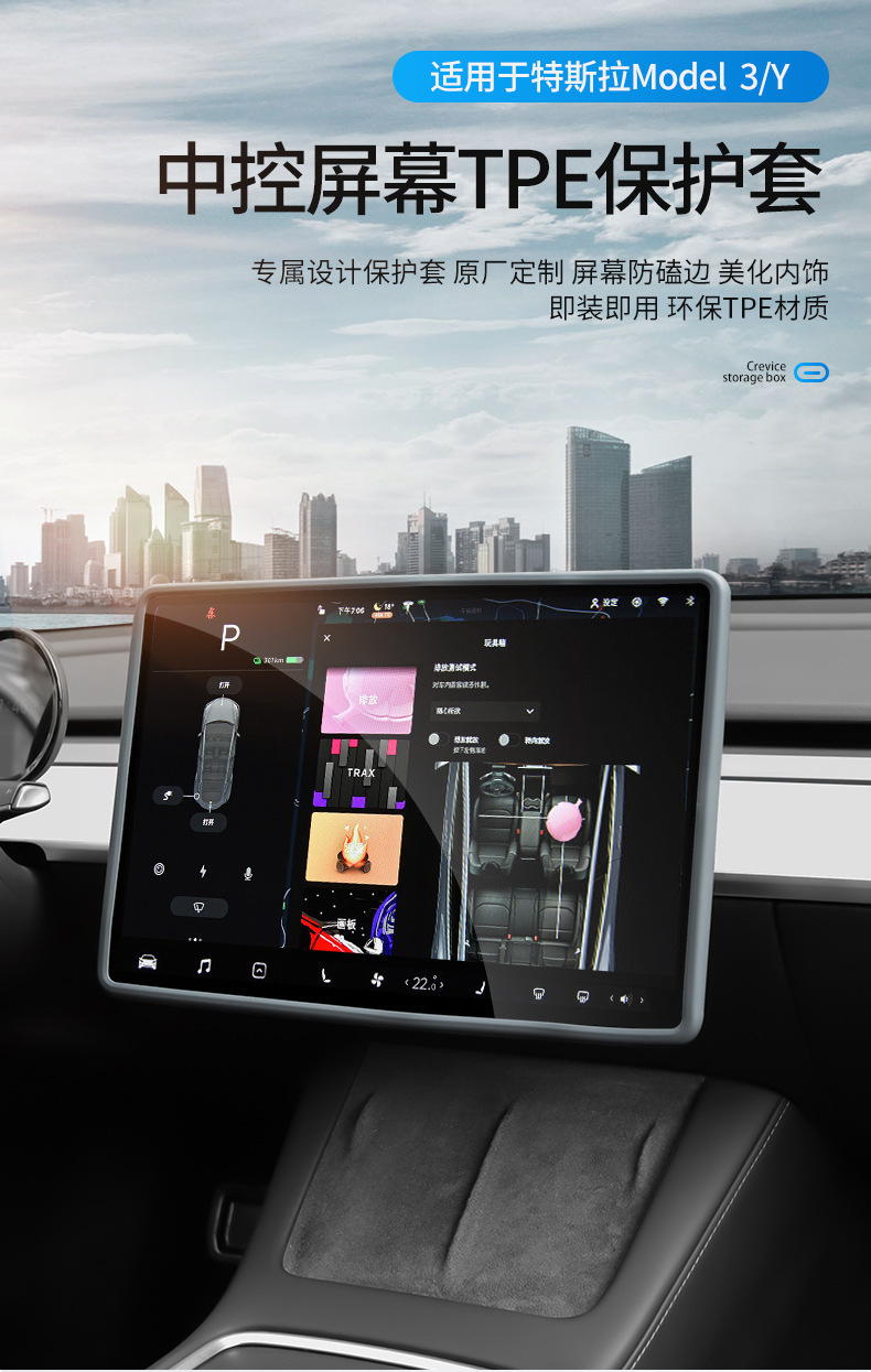 Cross-Border Applicable New Version Modely/3 Tesla Central Control Screen Protective Frame 6-Seat Yltpe Screen Protective Cover