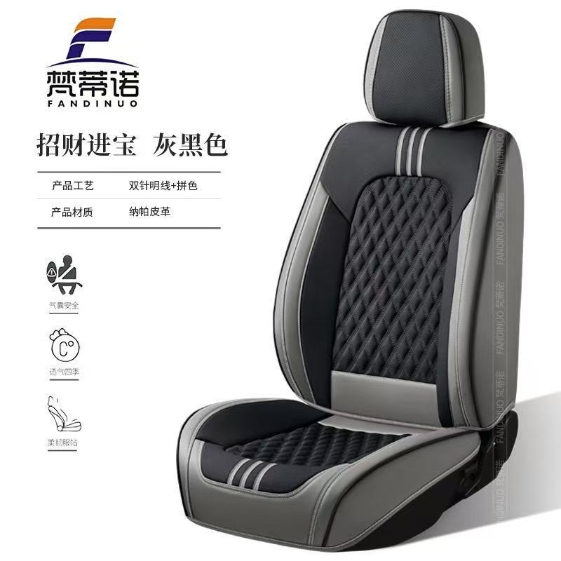New Nappa leather, all-around, all-season car seat covers, 9D high-quality seat covers with perforated, breathable design
