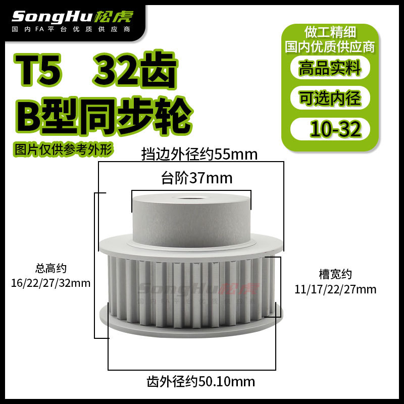 EAP01-T5100 150-32-B-P-d10至27孔T5 32齿带台阶同步轮同步带轮