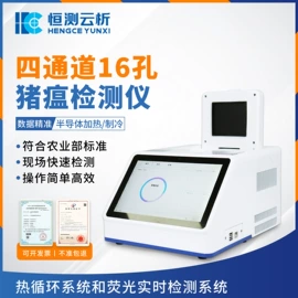 在线监测仪;水文仪器;水质分析仪