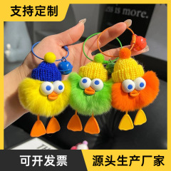 爆款仿獭兔毛小鸭子小煤球钥匙扣挂件卡通小精灵挂饰毛绒小挂件