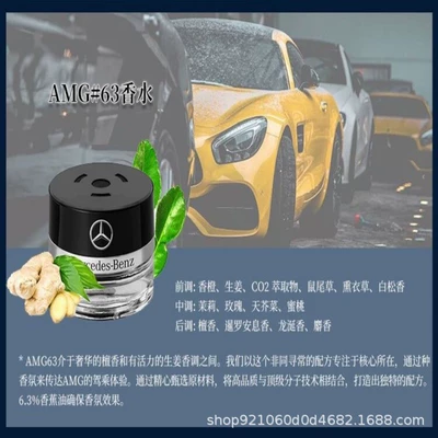 Car Perfume Aromatherapy — Amg Car Fragrance Systems - amg63-11