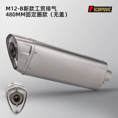 Motorcycle modified M12-B stainless Motorcycle exhaust pipe - m12-b-fixed-ring-480mm