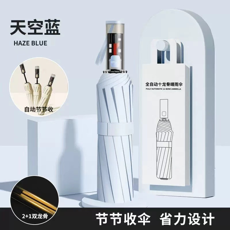New anti-rebound [Sky Blue]