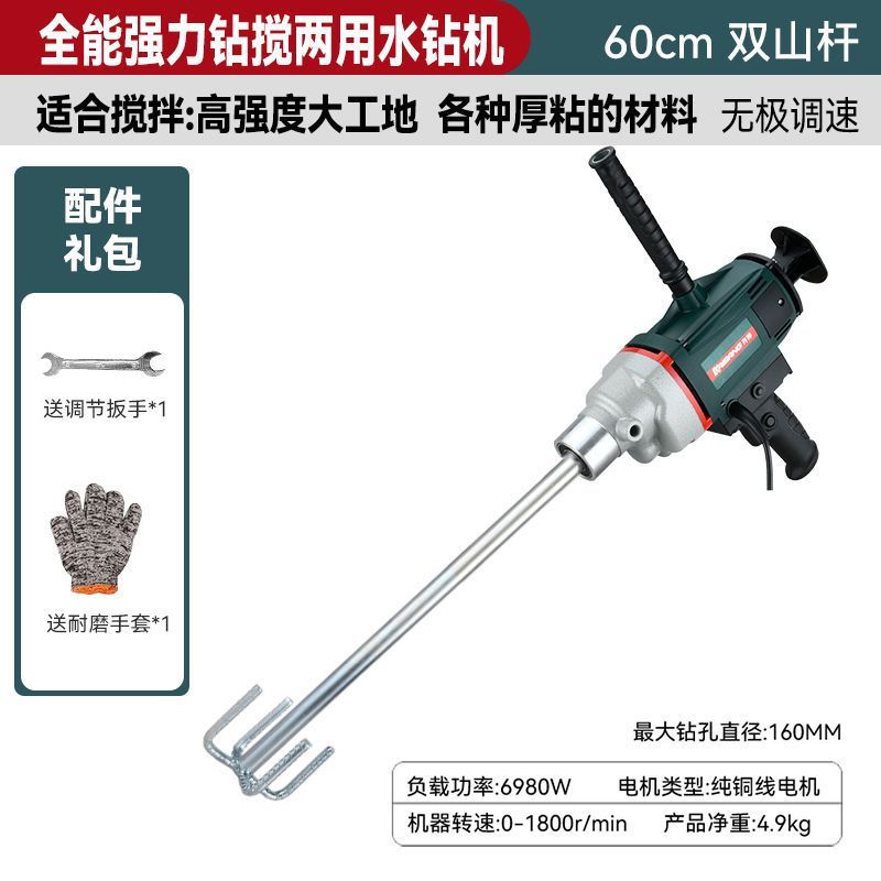 大功率水钻搅拌机水泥砂浆腻子粉打灰油漆涂料沙子飞机钻磁粉|undefined