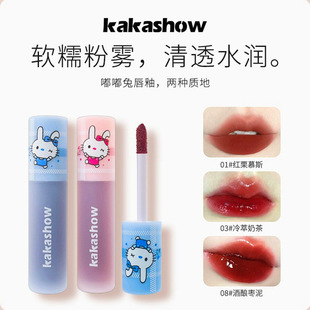 kakashow Mirror Water Lip Glaze Water Mist Matte Velvet Lipstick Color Moisturizing Moisturizing White Lipstick Student