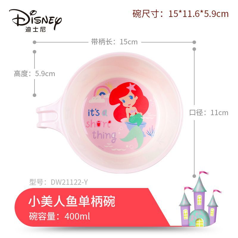 인어/디즈니 싱글 핸들 볼/