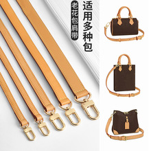 麻将包改造speedy25牛皮包带配件蜜蜡色替换头层植绒变色皮肩带