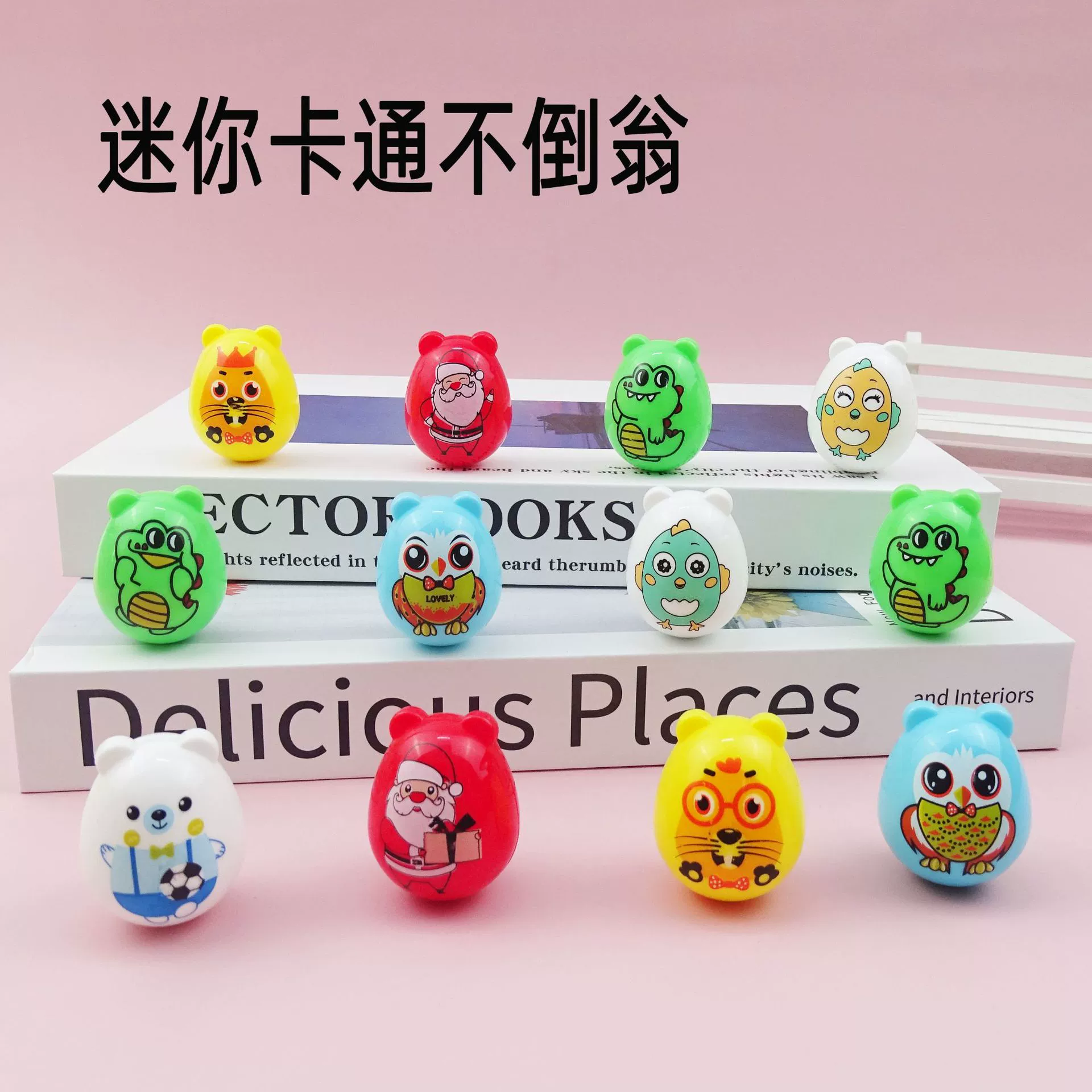 Детская маленькая игрушка мультфильм мини-милый животный тумблер яичная скорлупа сахар играть маленькие подарки через границу оптовая продажа