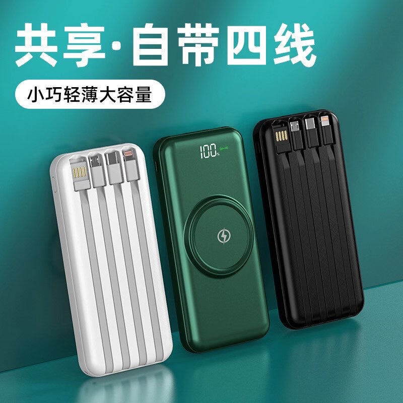 20000 mA mobile phone wireless power bank comes with 4-wire mobile power gift printing fast charge sharing power bank
