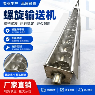 螺旋输送机不锈钢碳钢支持定制尺寸粮食水泥输送设备绞龙上料机