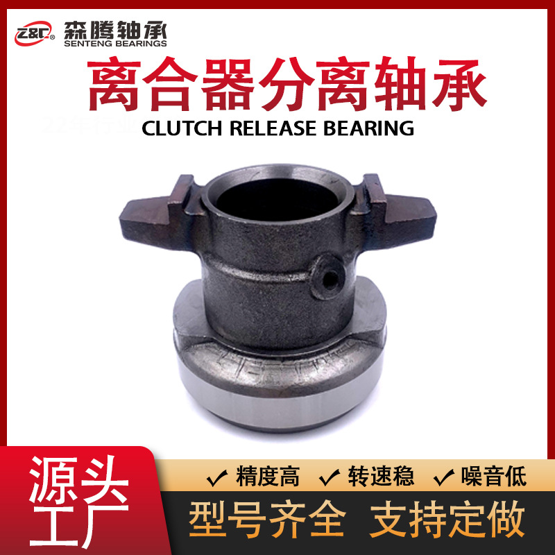 厂家现货供应奔驰卡车离合器分离轴承 3151043032 Truck bearing